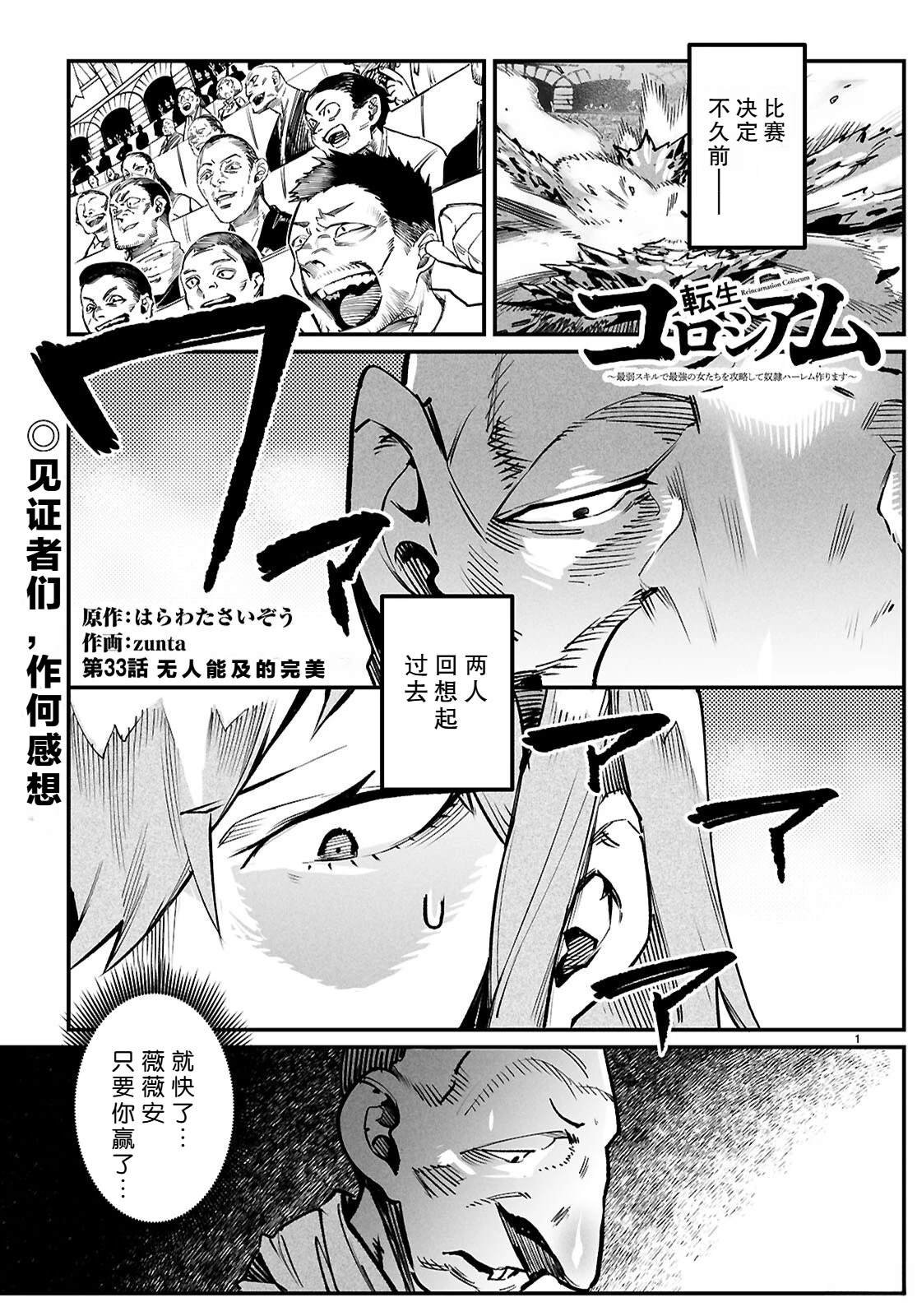 第33话