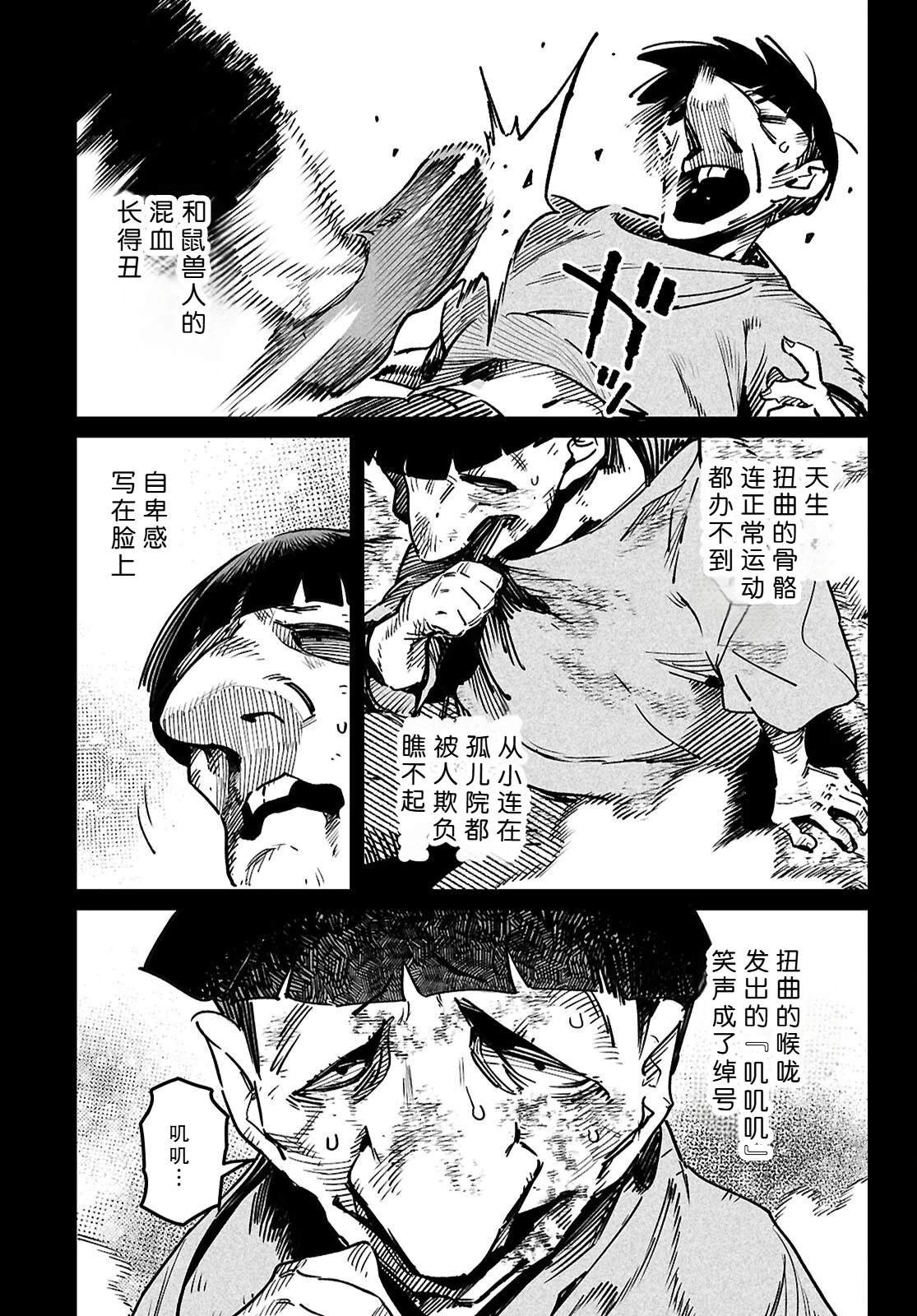 第33话
