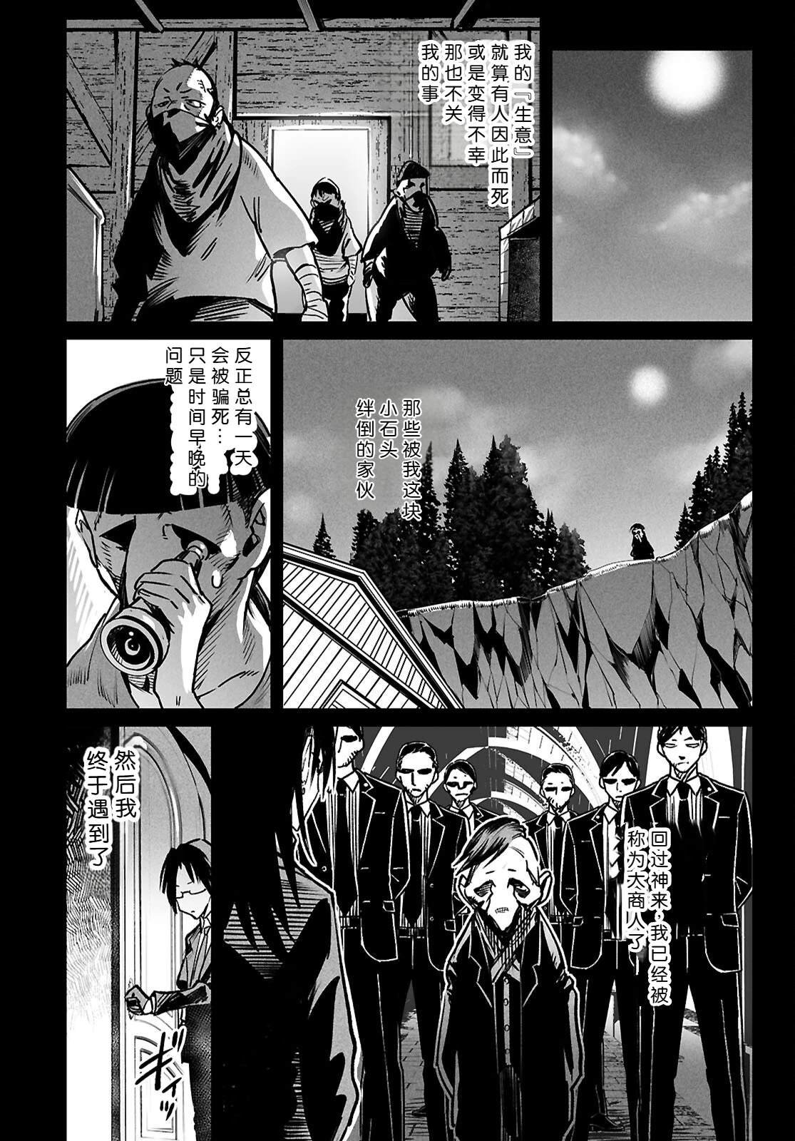 第33话