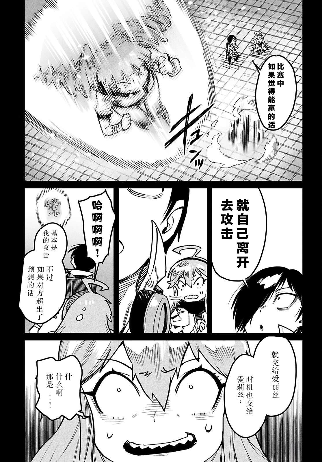 第33话