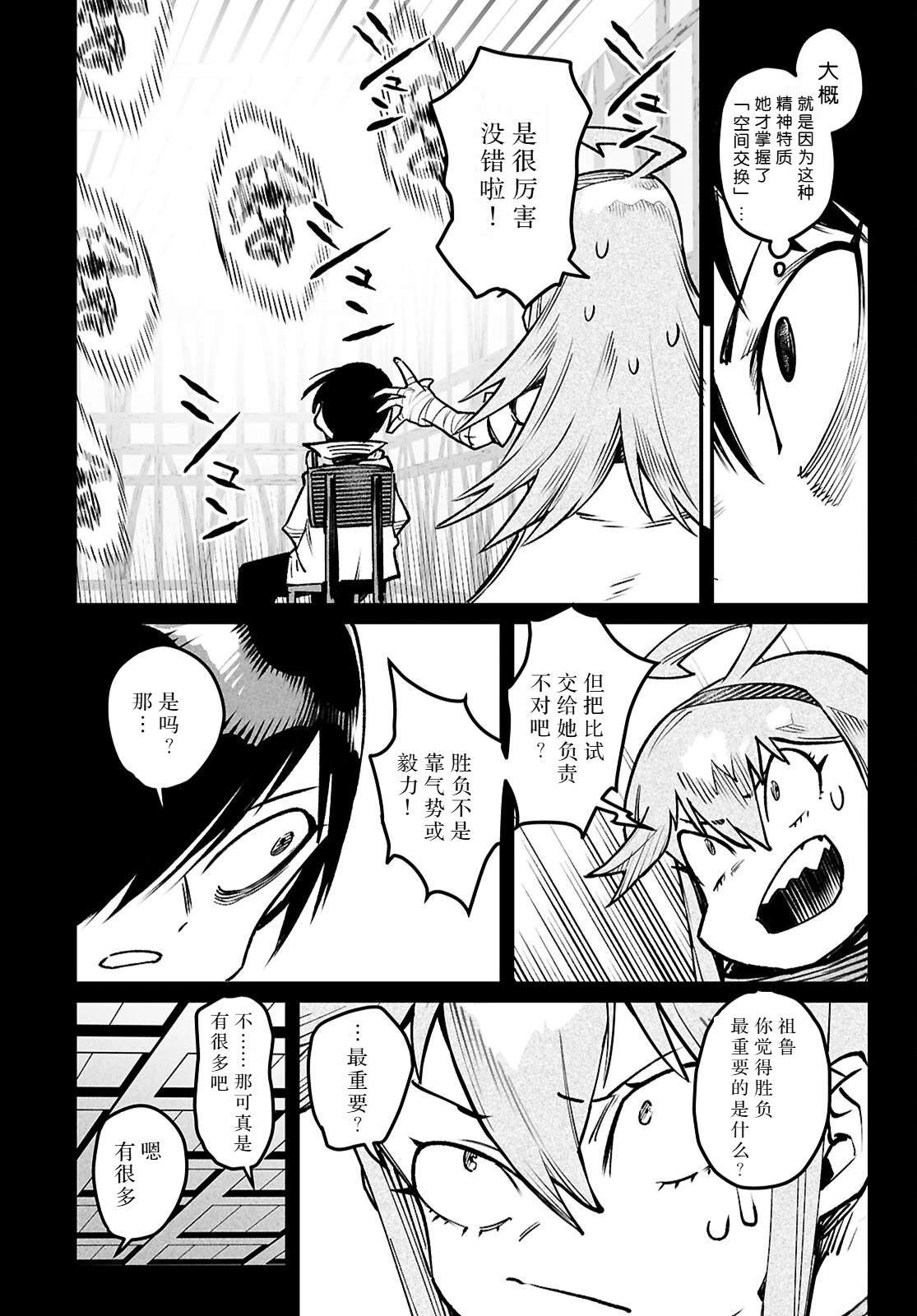 第33话