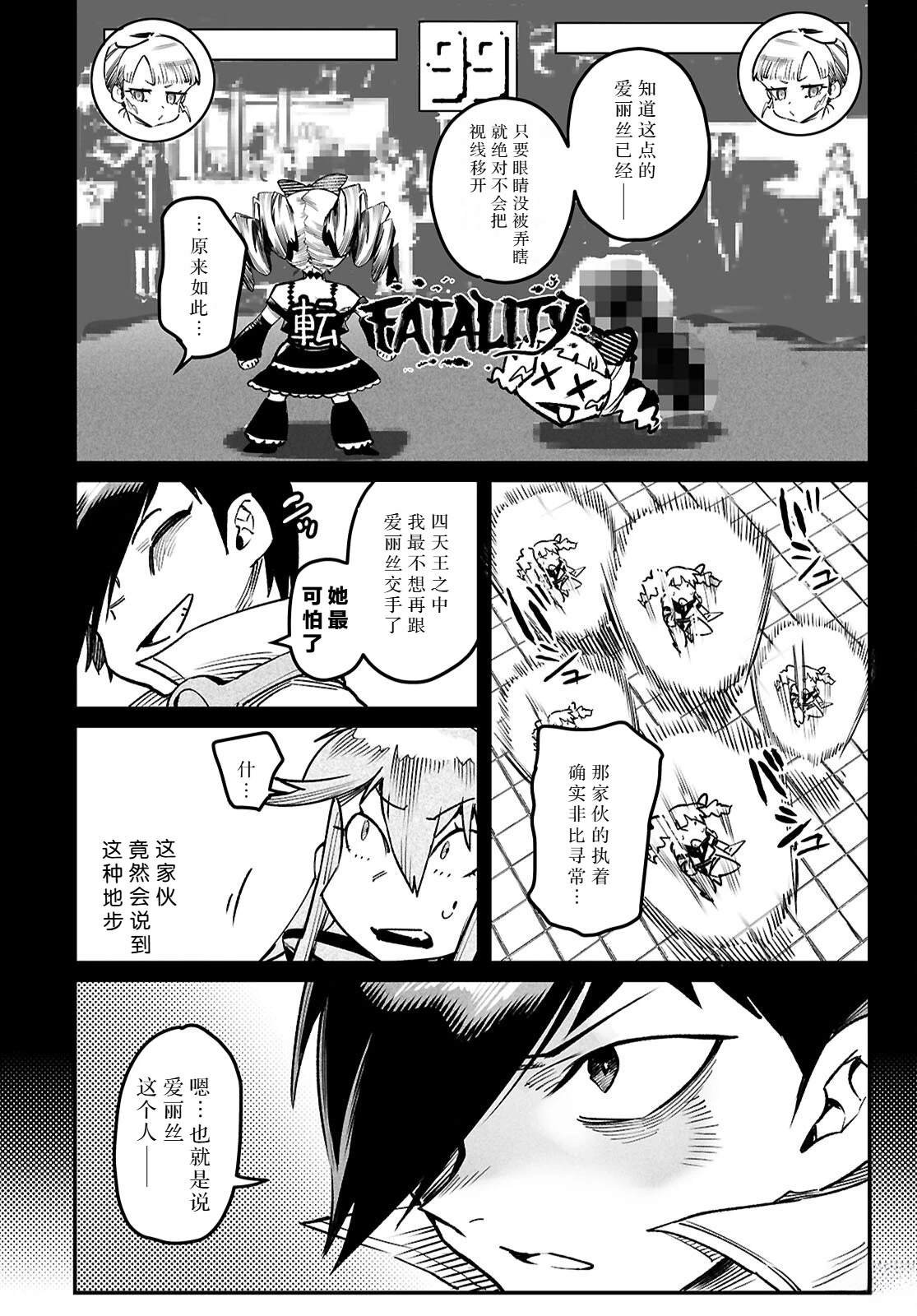 第33话