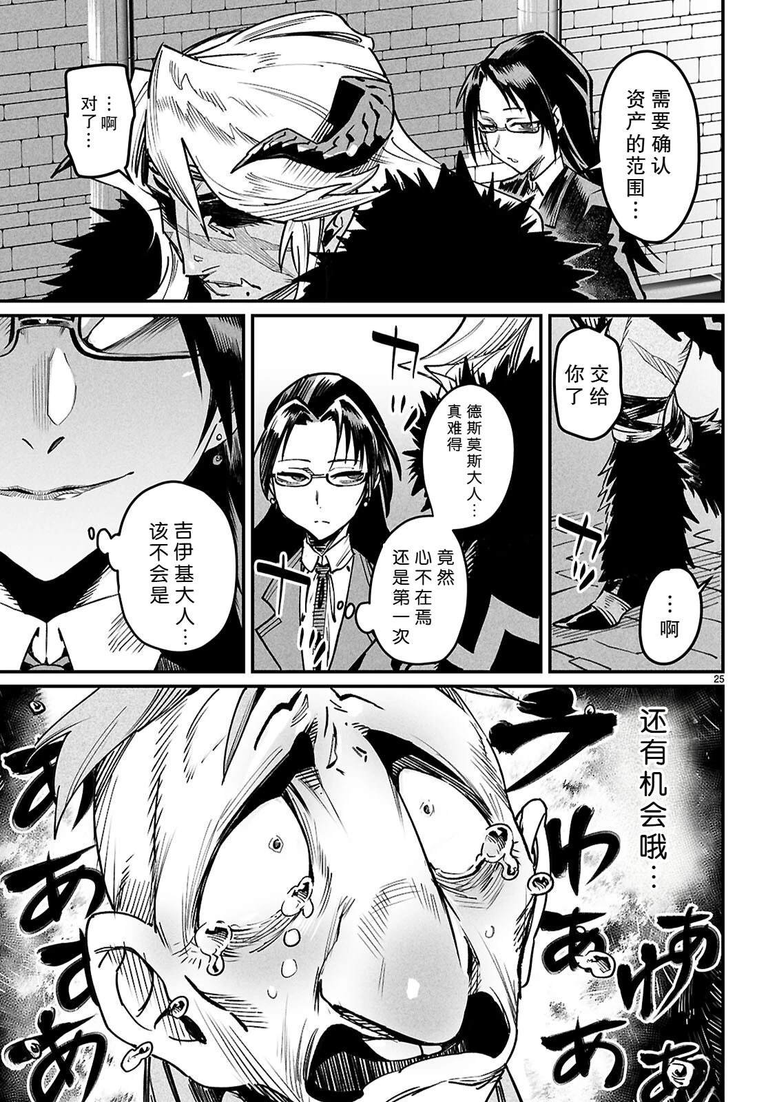 第33话