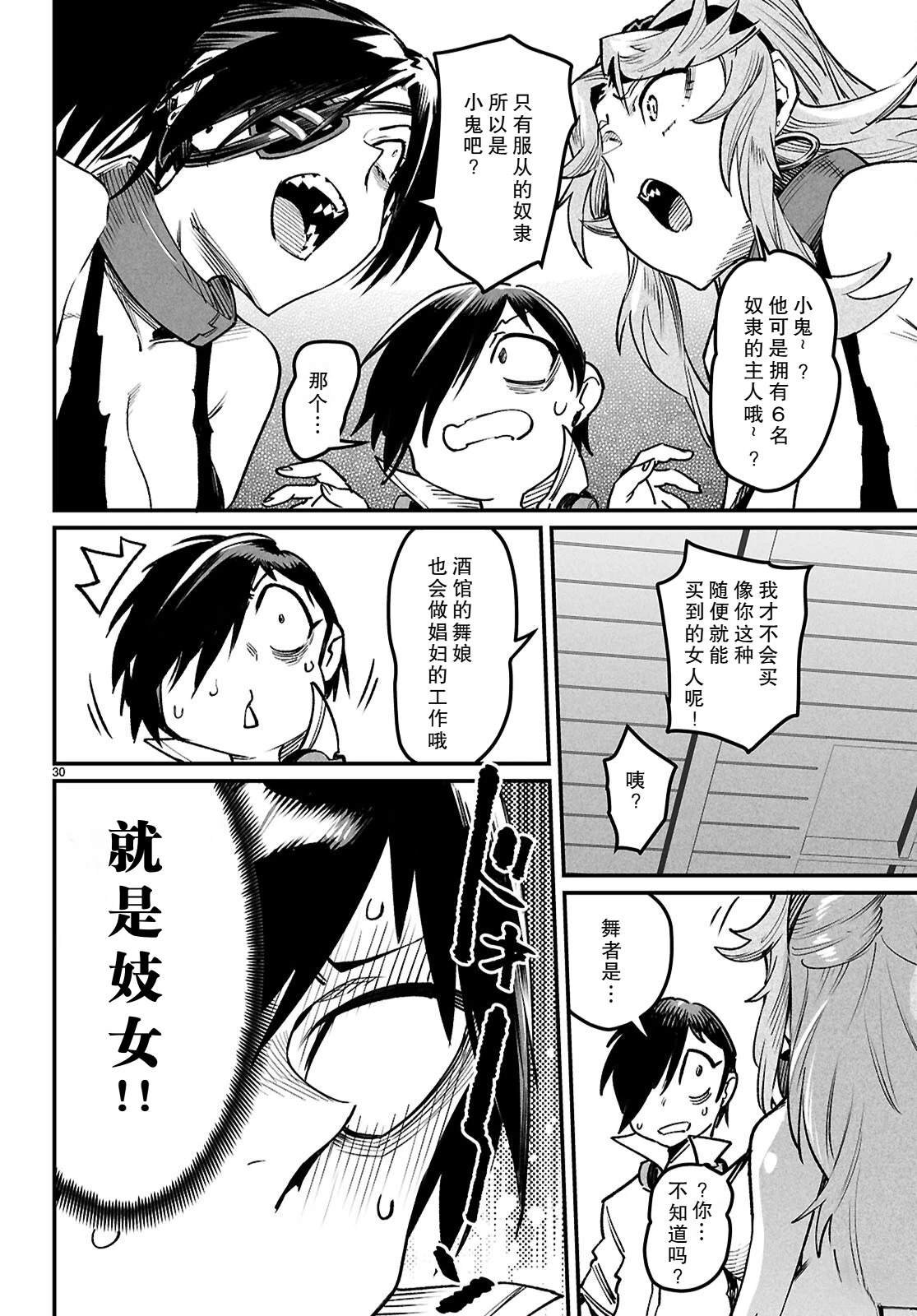 第33话