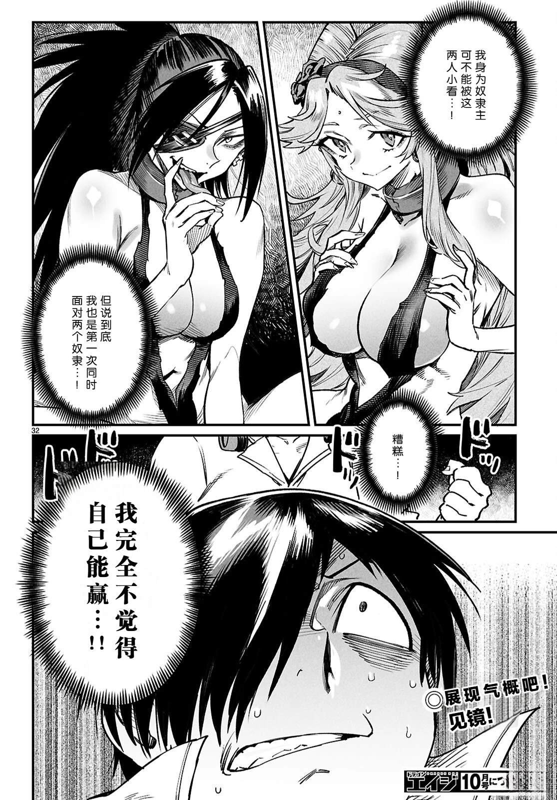 第33话