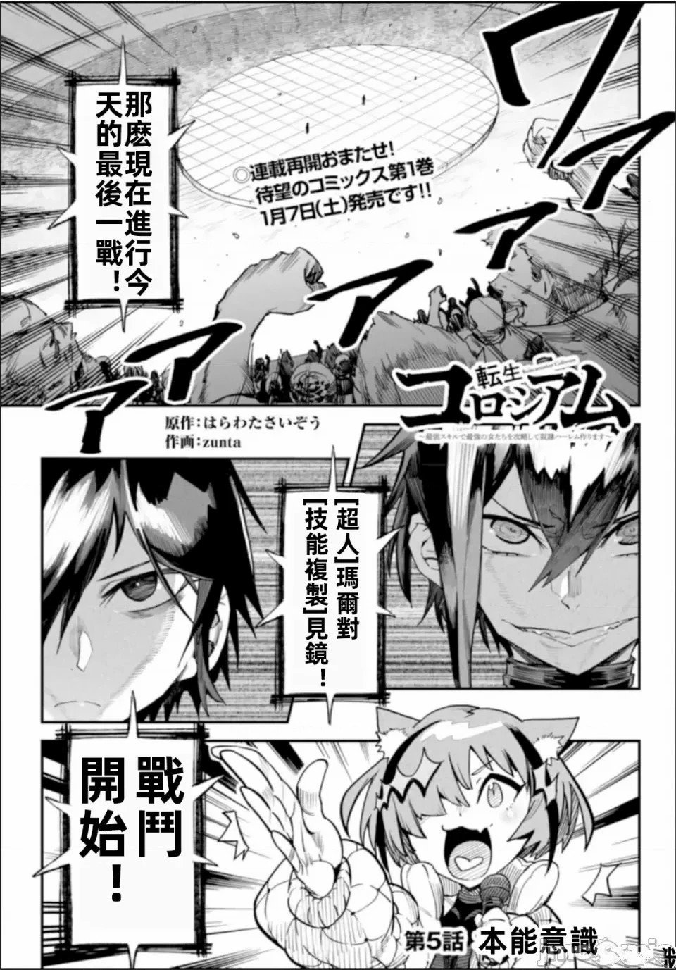 第5话