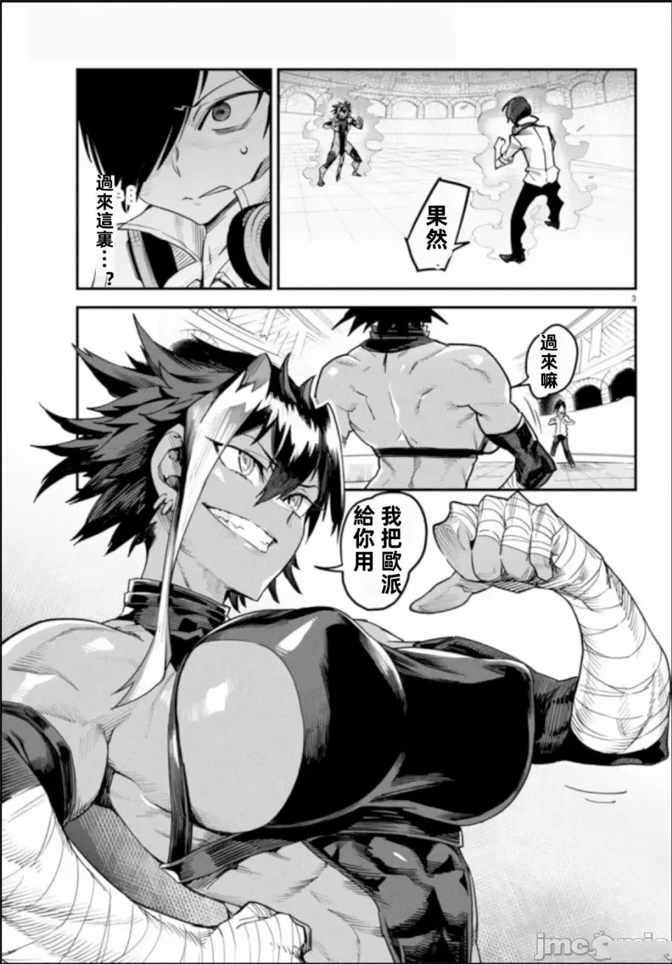 第5话
