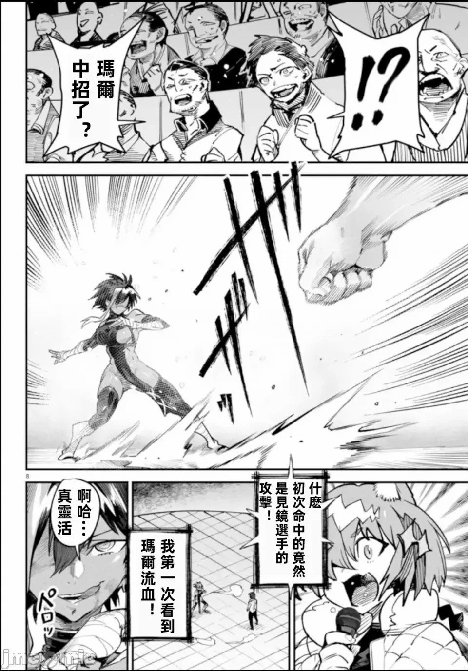 第5话