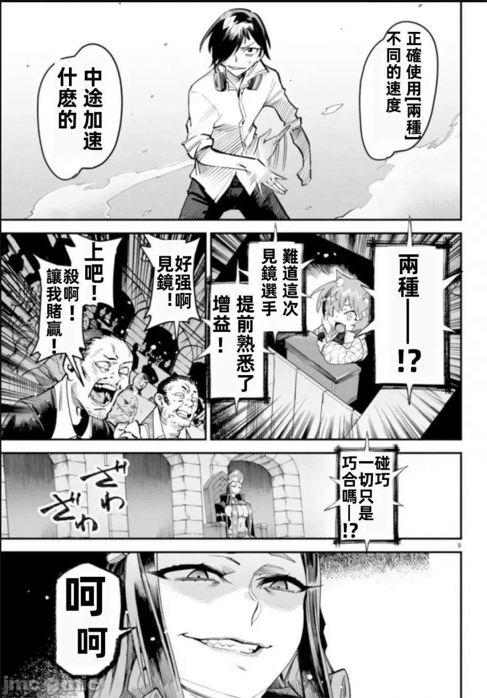 第5话