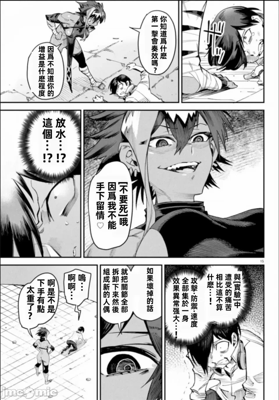 第5话