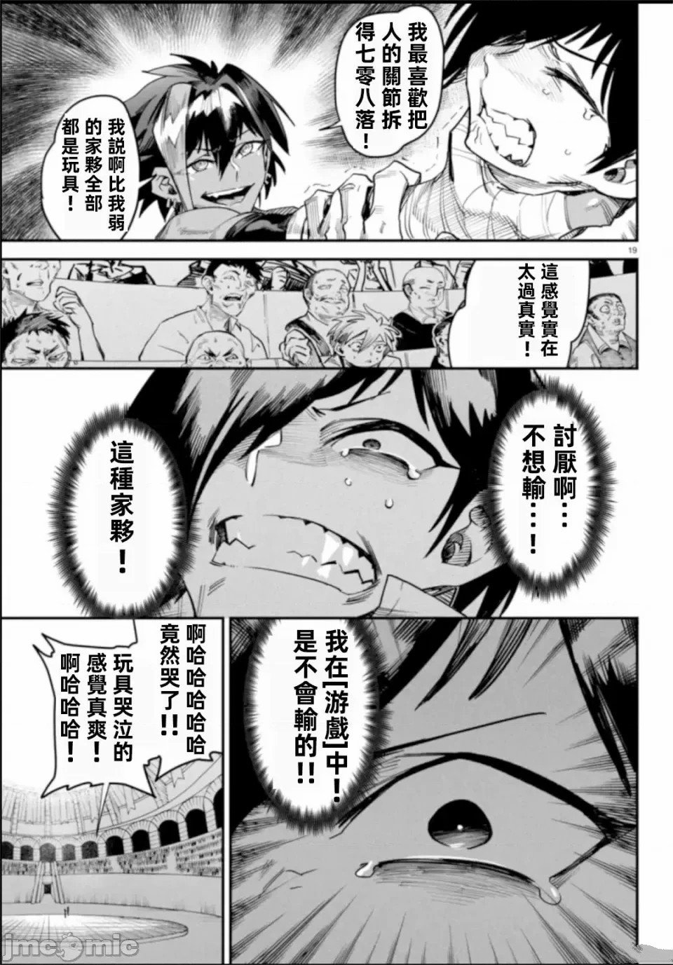 第5话