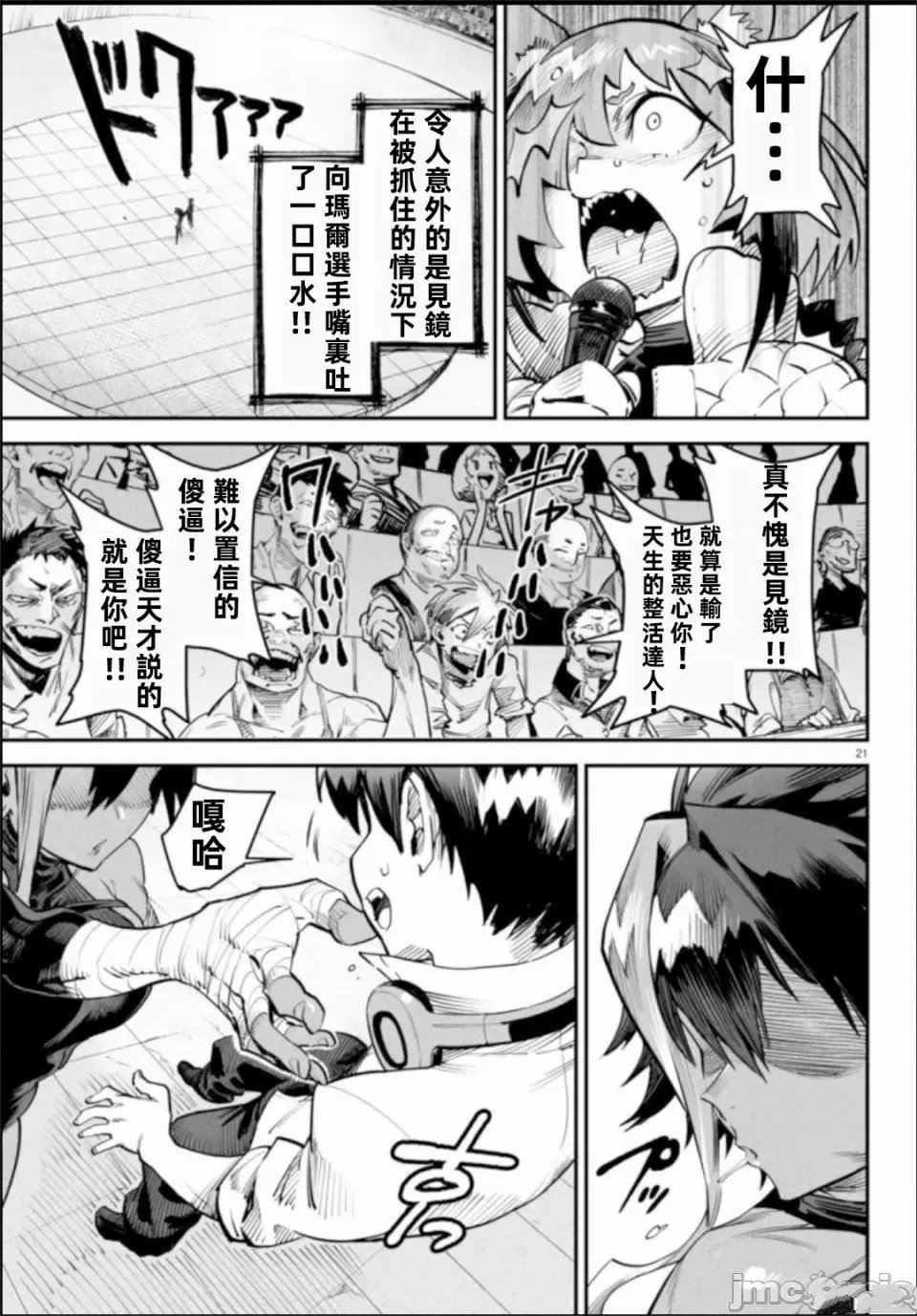 第5话