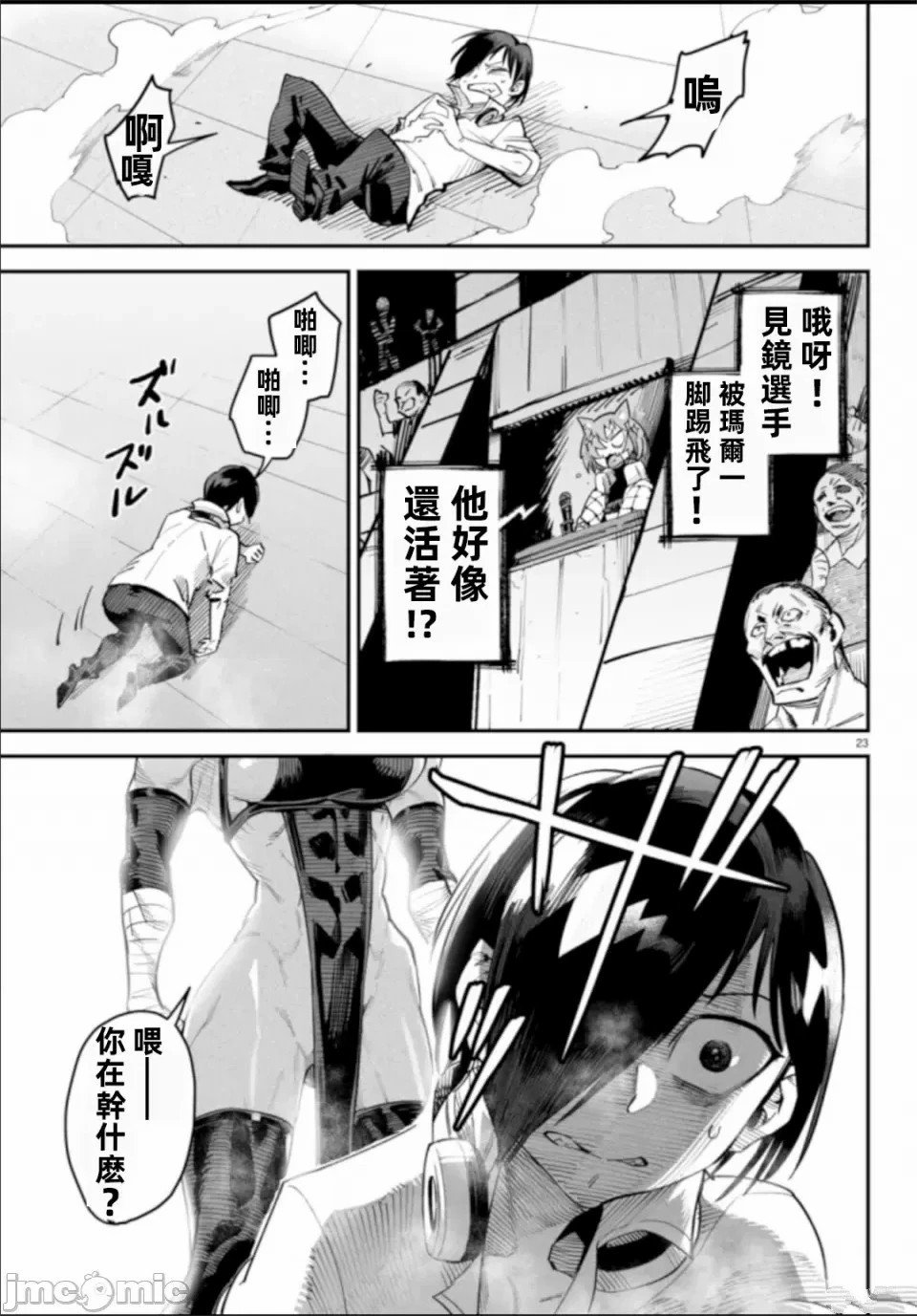 第5话