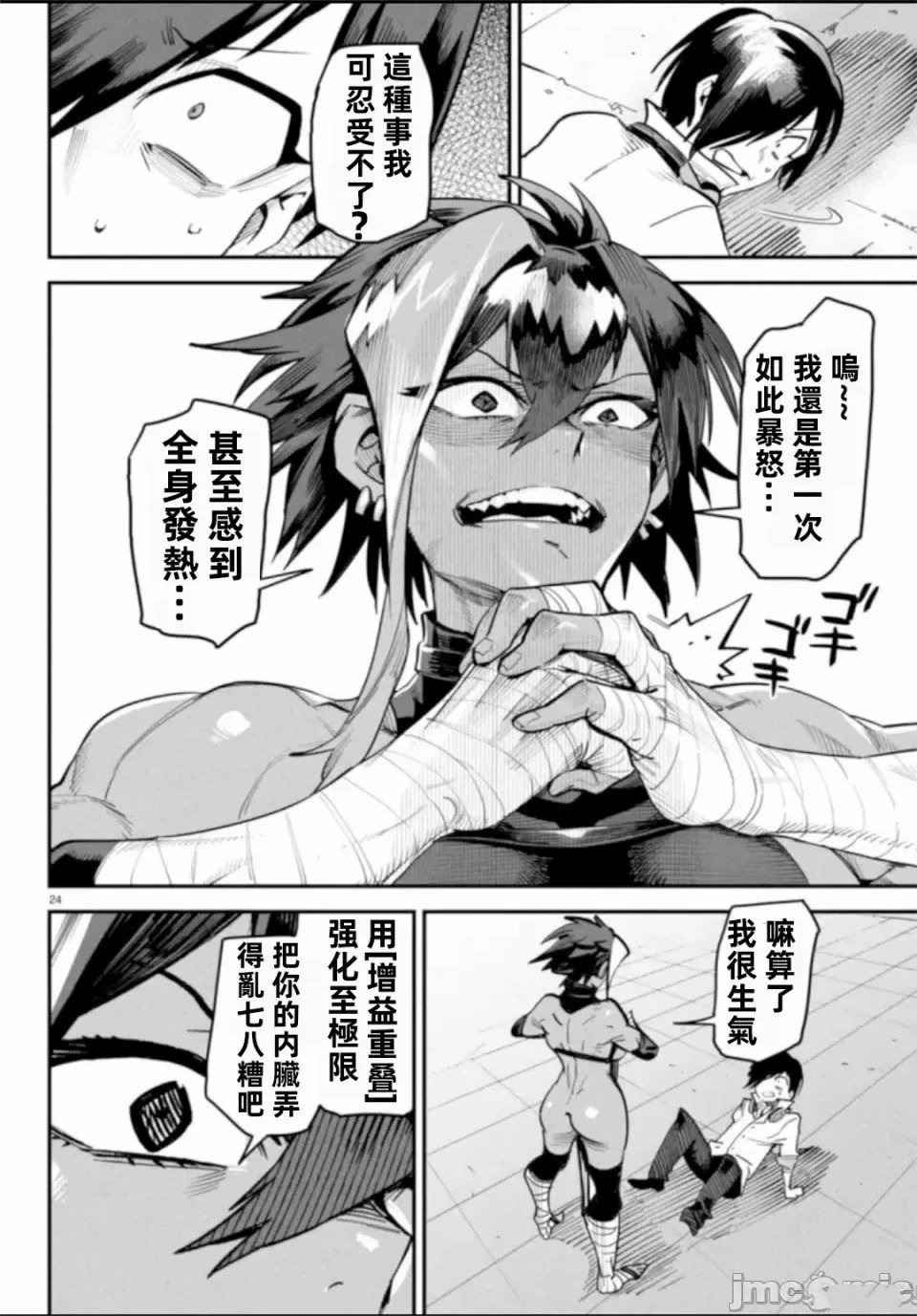 第5话