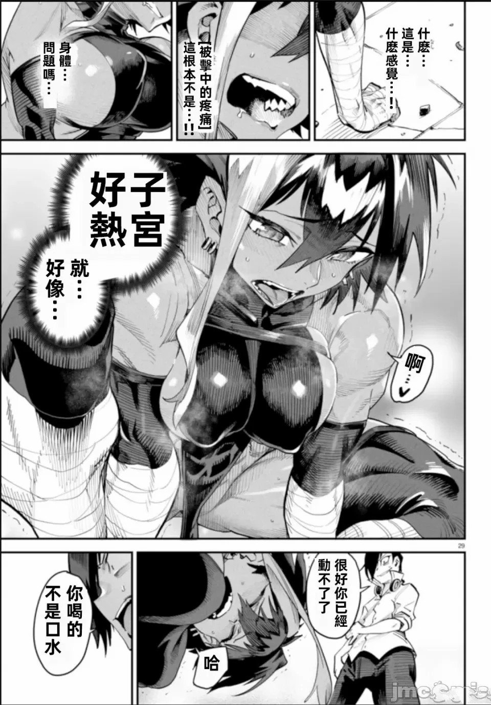 第5话