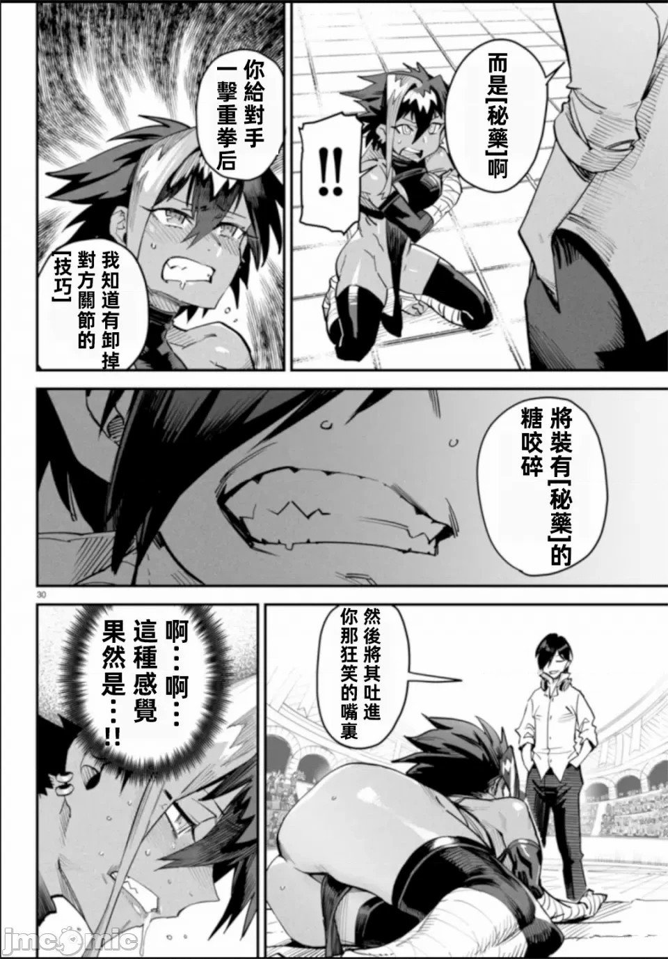 第5话