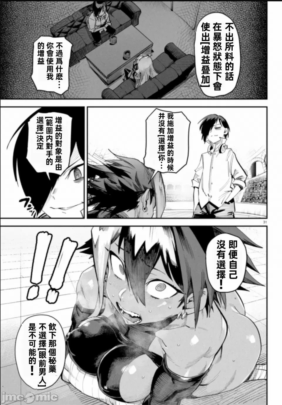 第5话