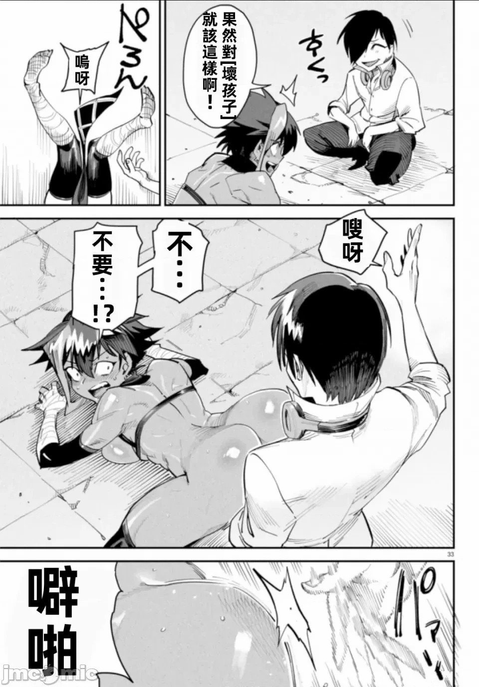 第5话