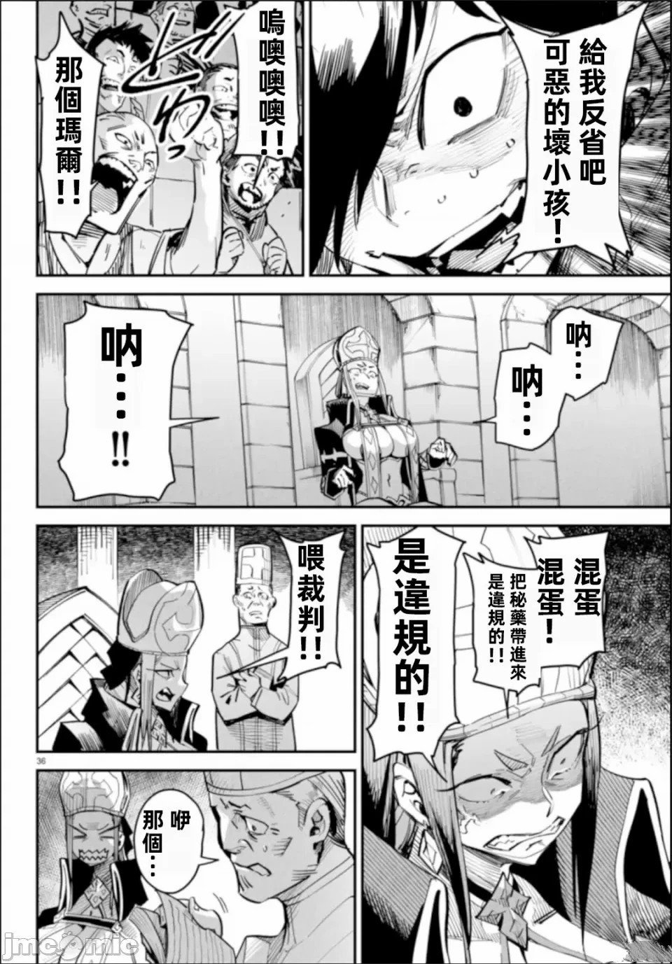第5话