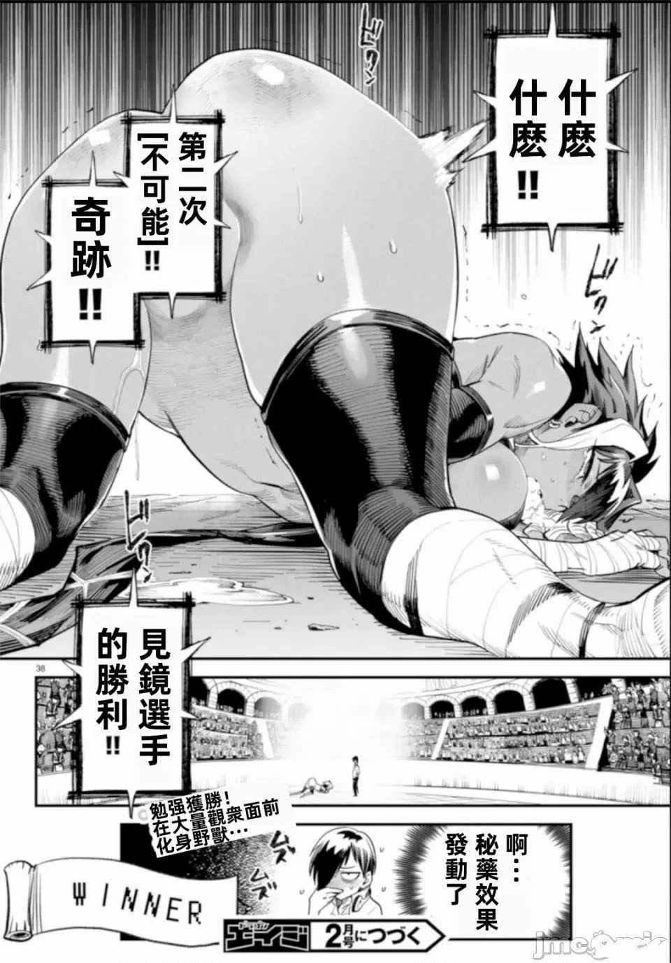 第5话