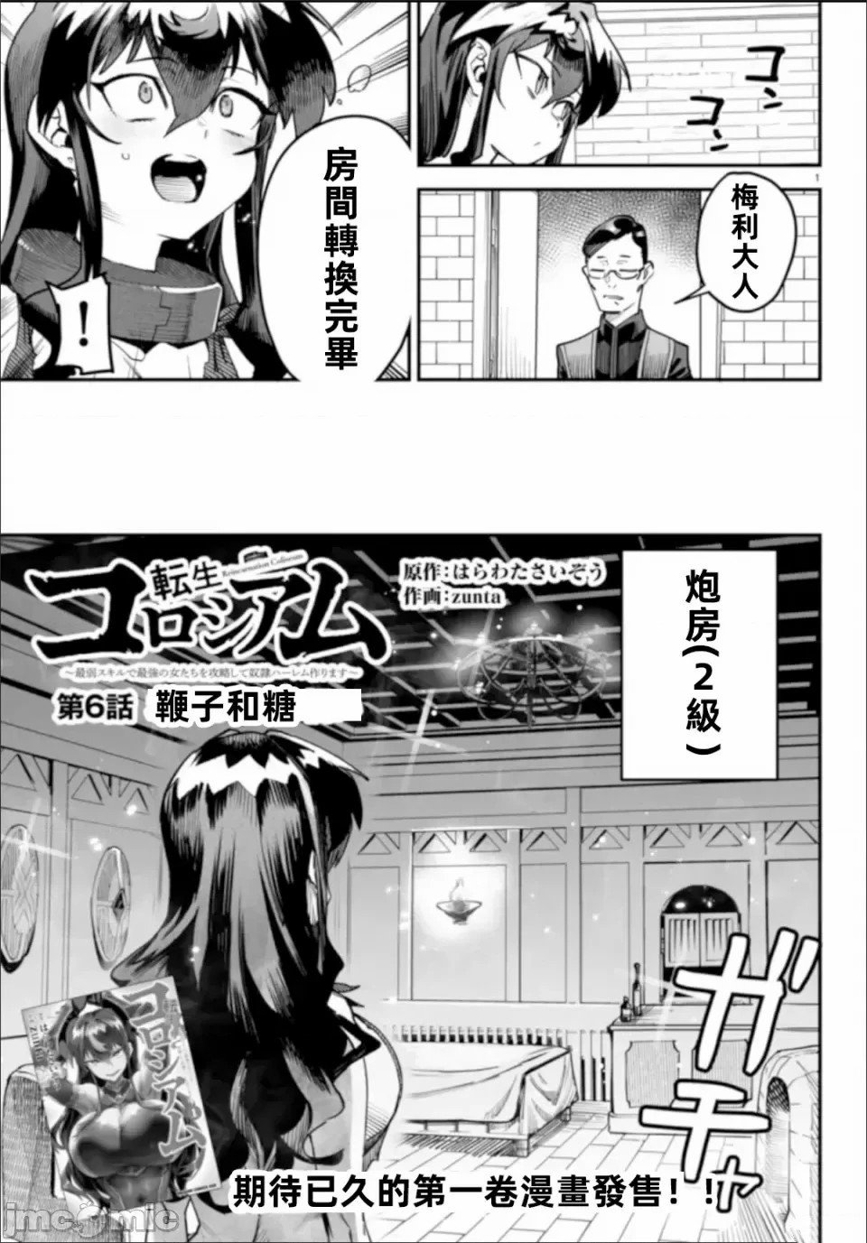 第6话