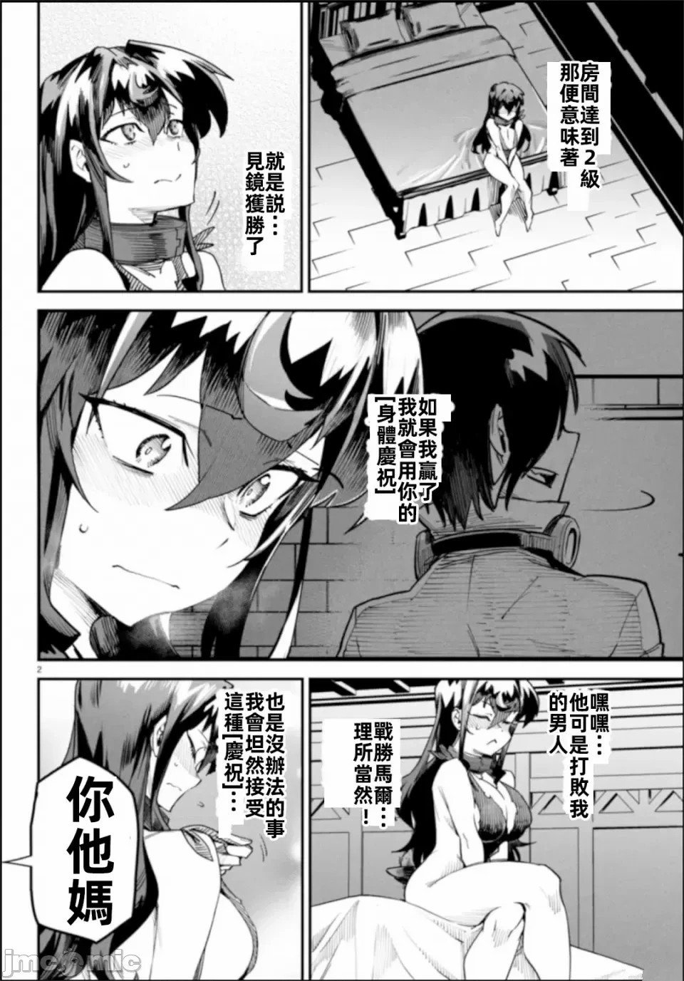 第6话