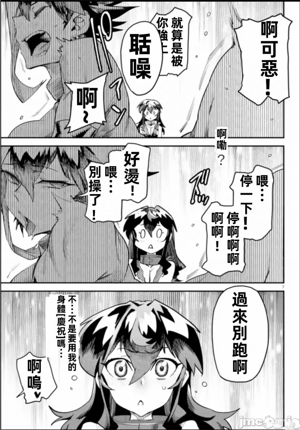 第6话