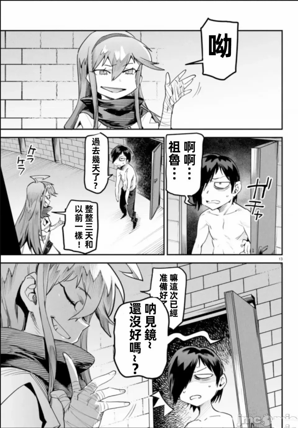 第6话