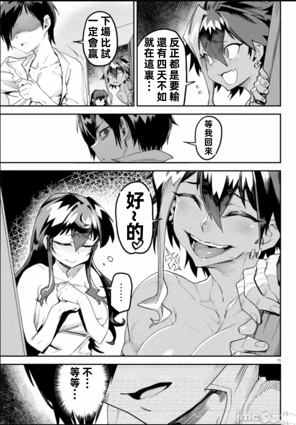第6话