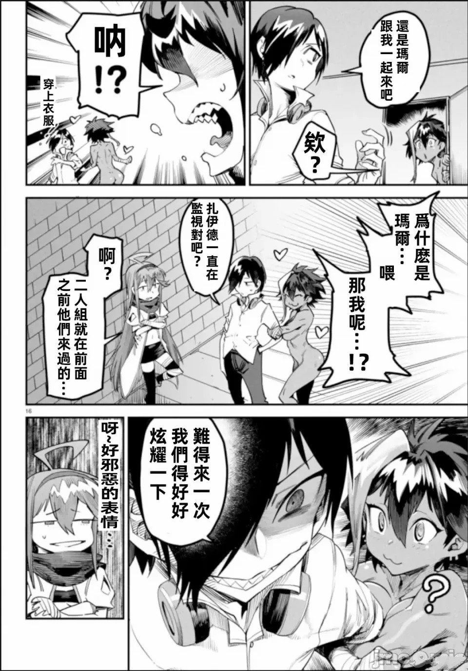 第6话