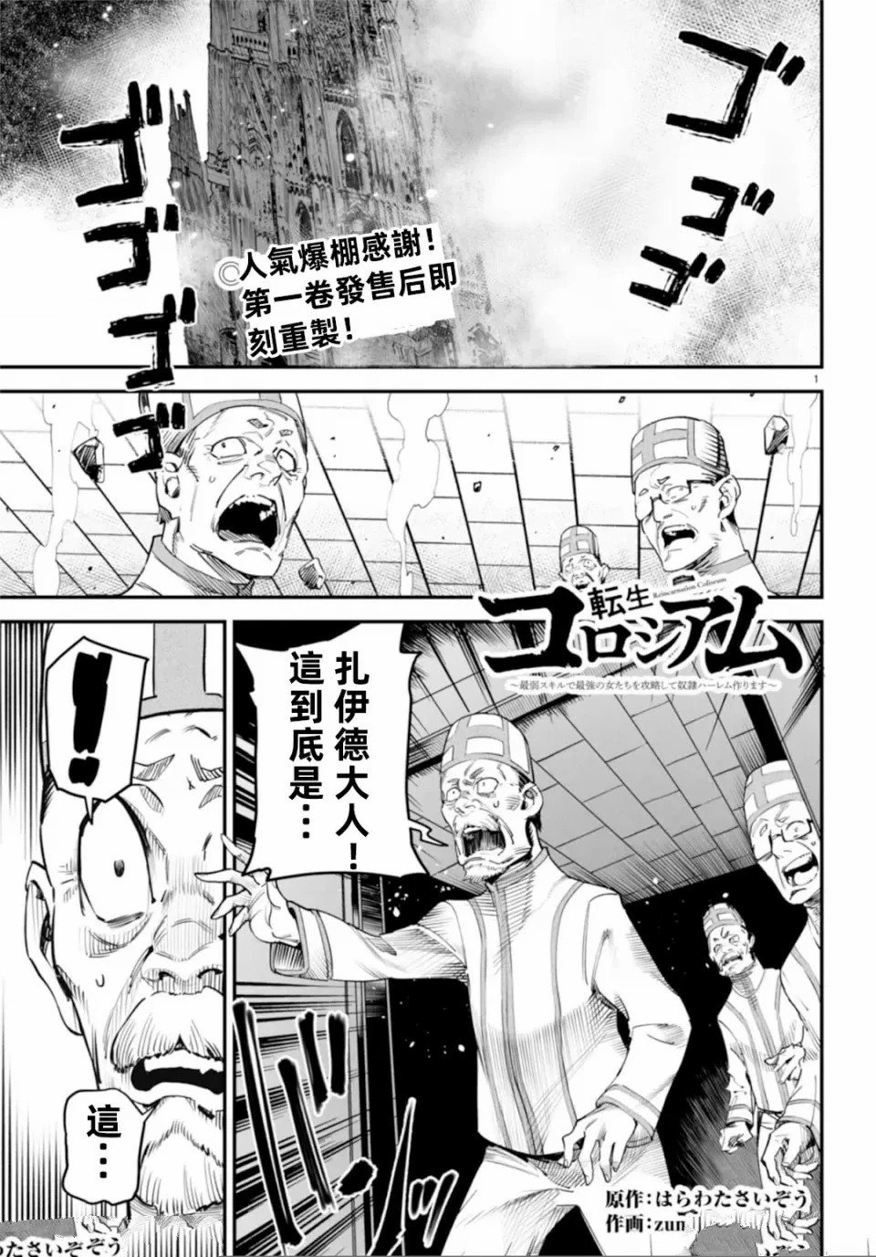 第7话