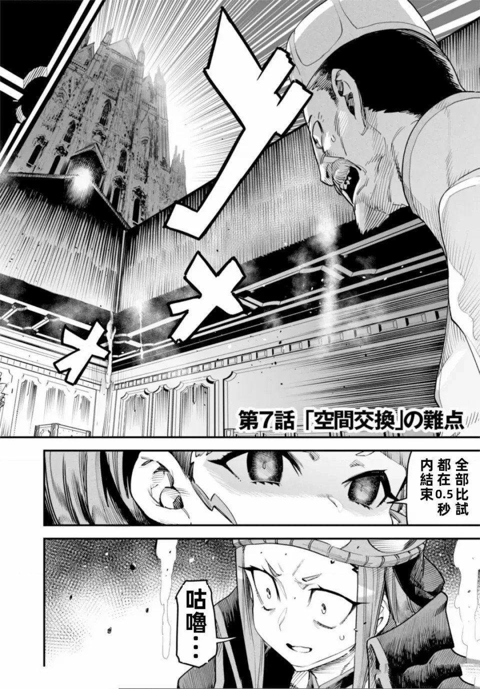 第7话