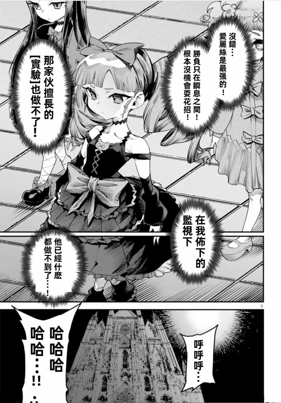 第7话