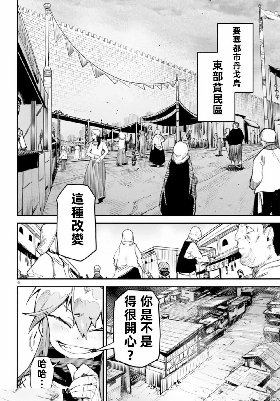 第7话