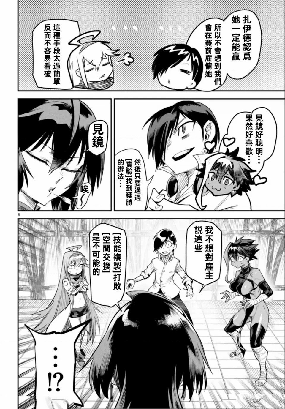 第7话
