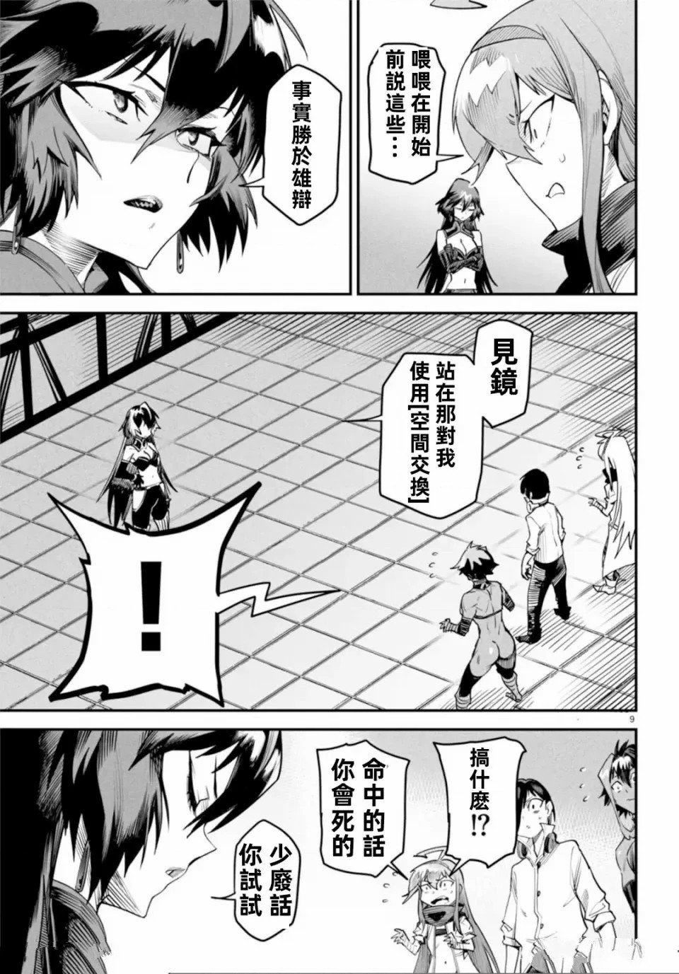 第7话