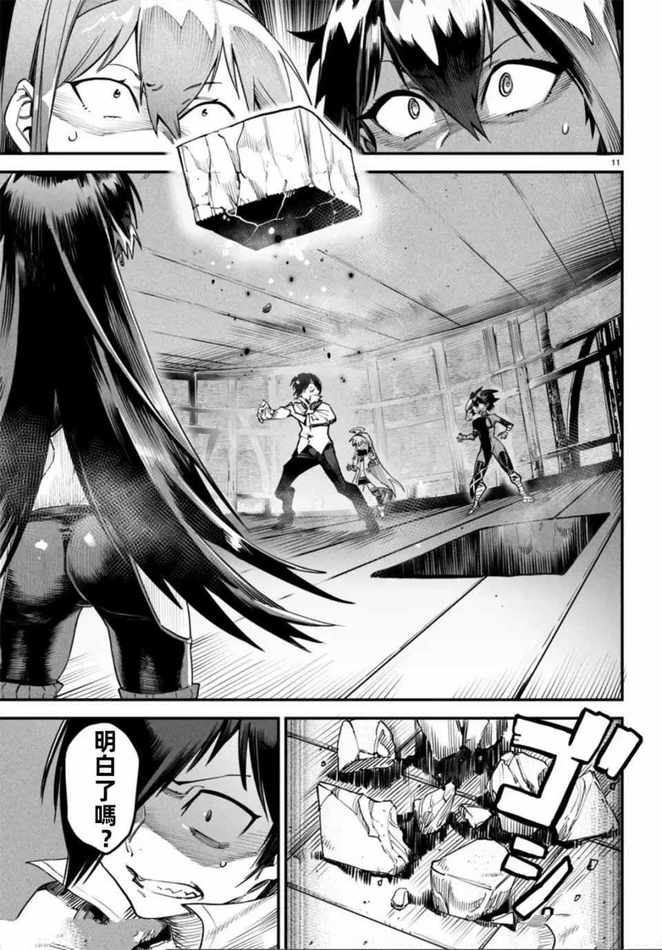 第7话
