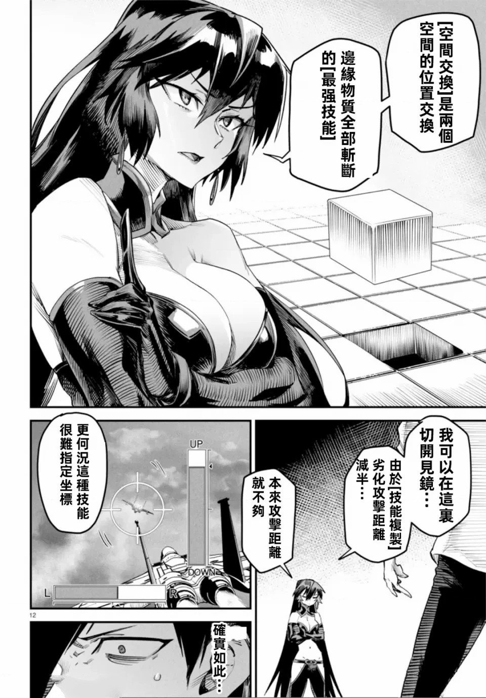 第7话