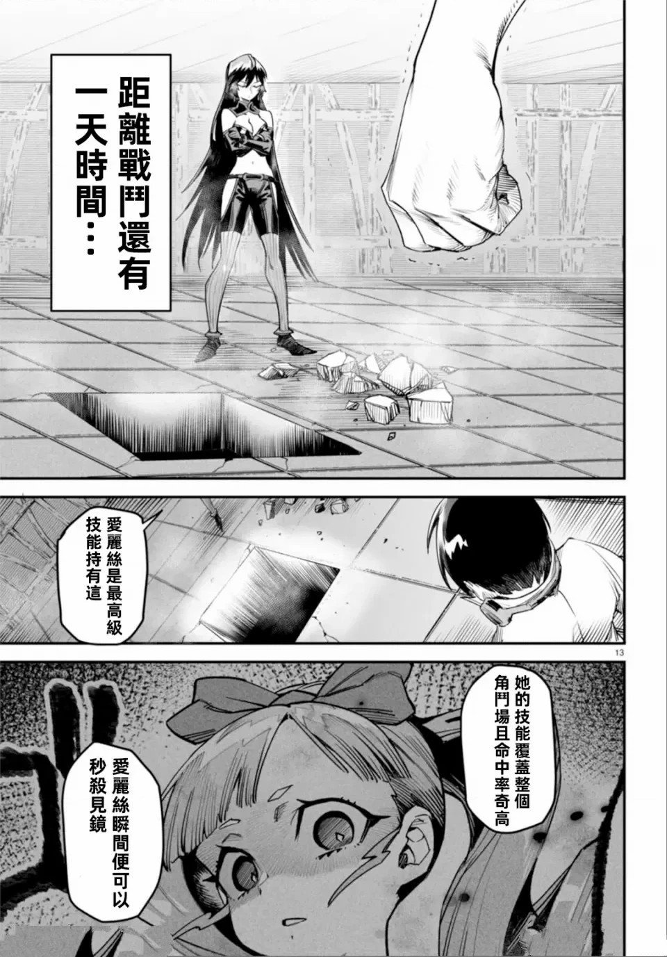 第7话