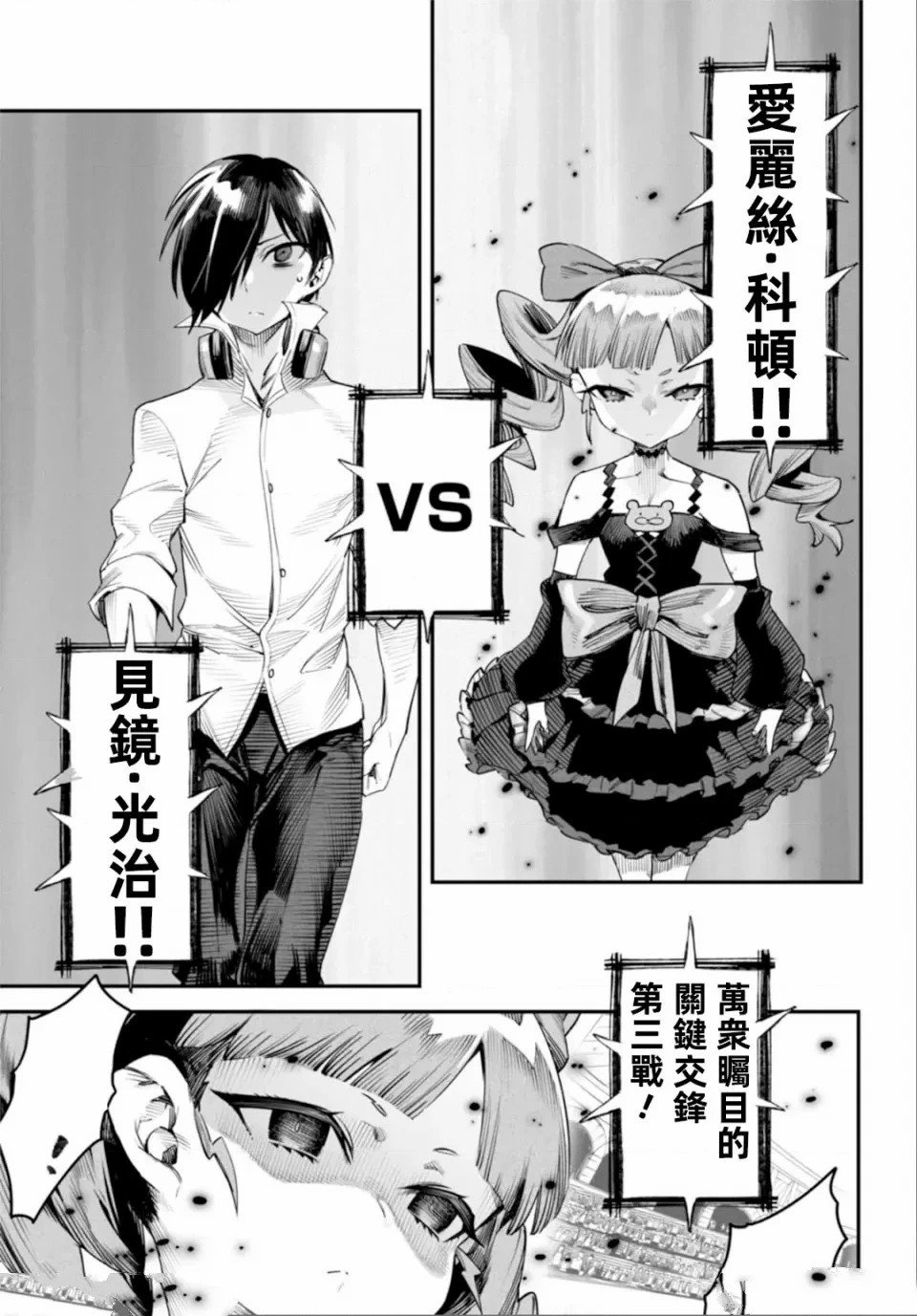 第7话