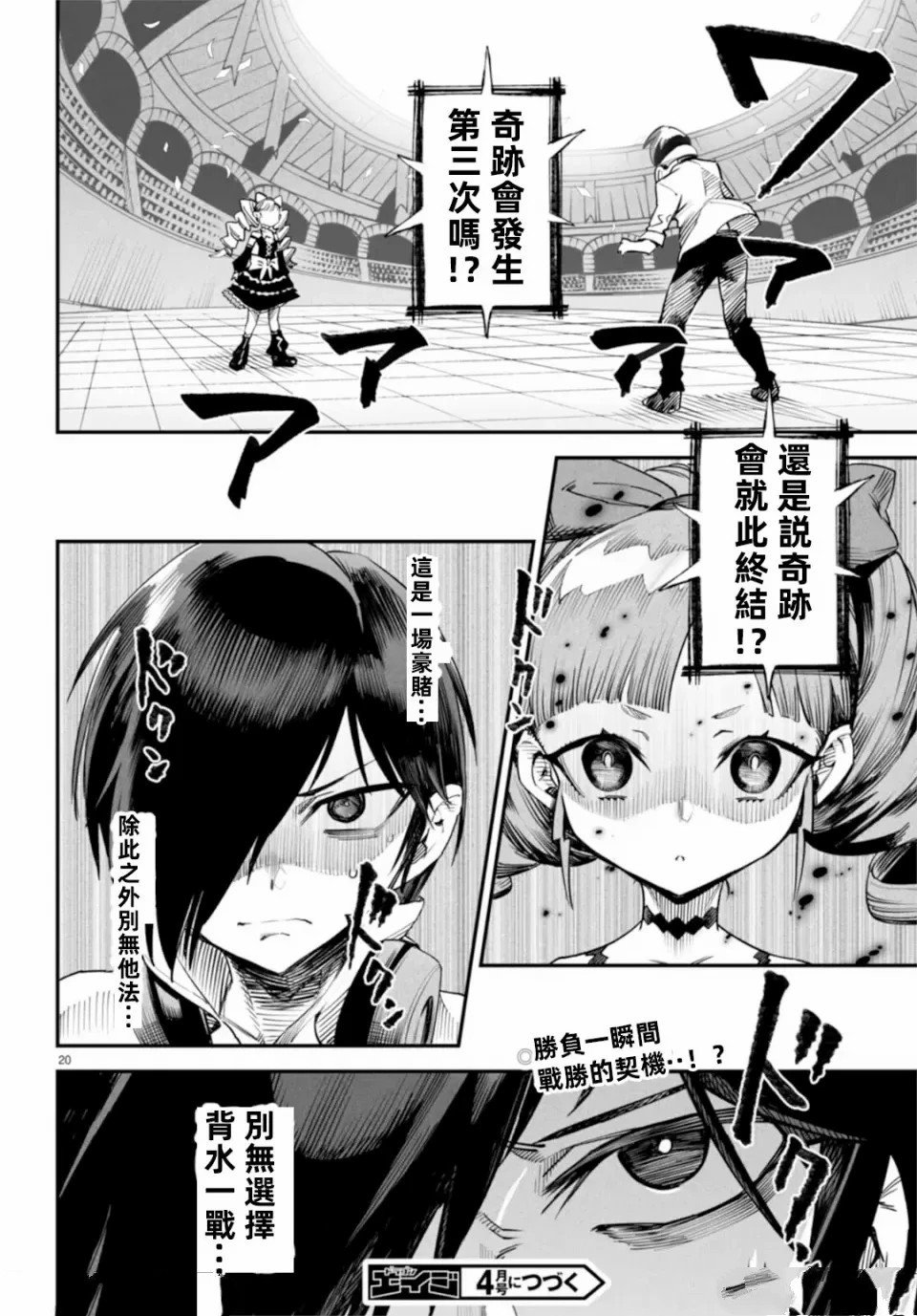第7话