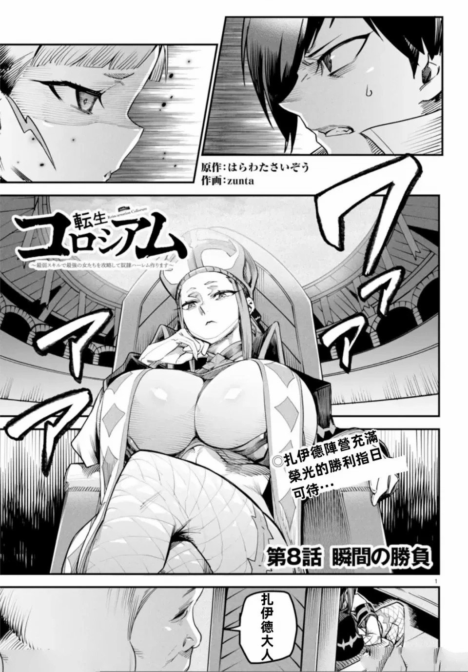 第8话