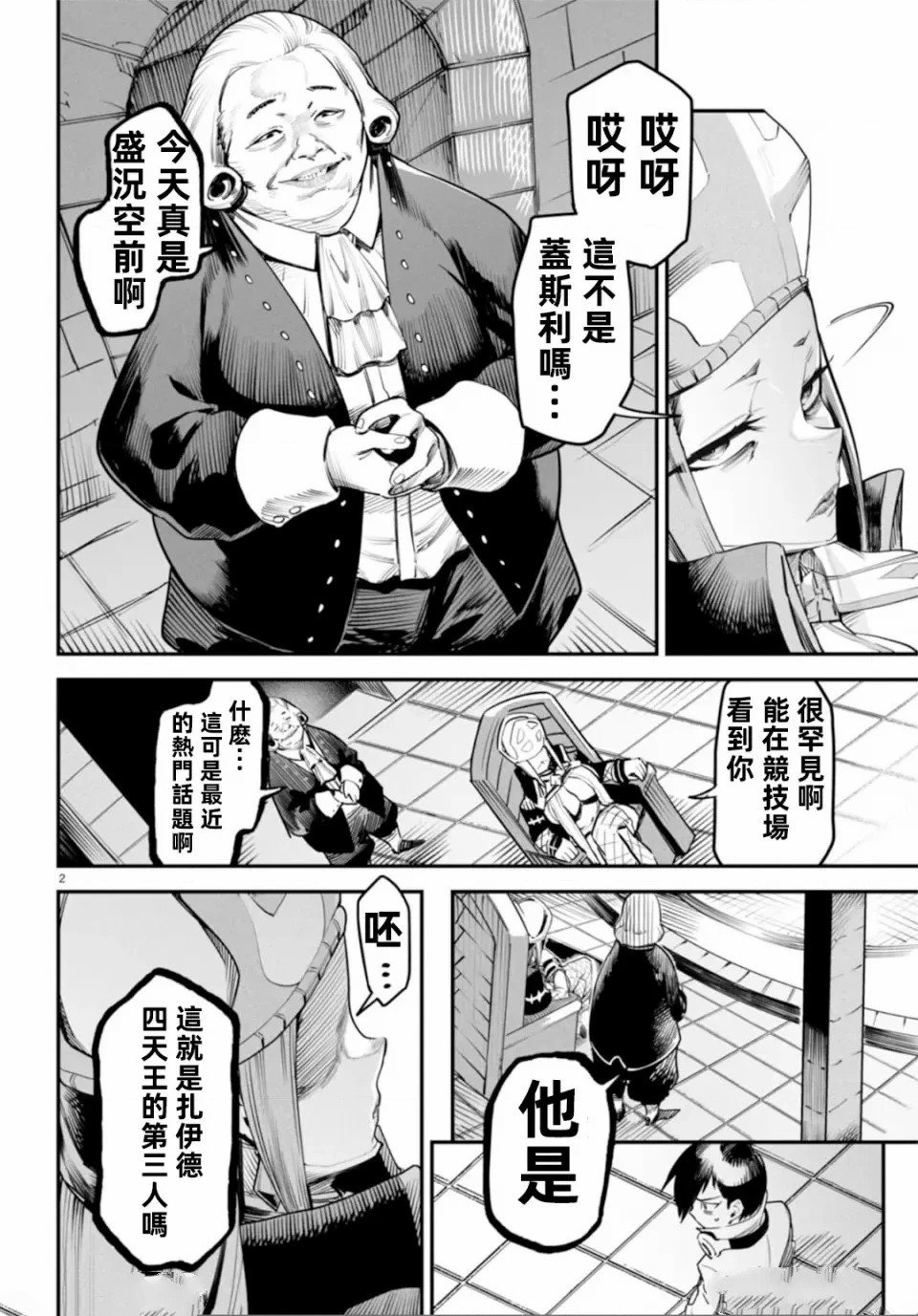 第8话