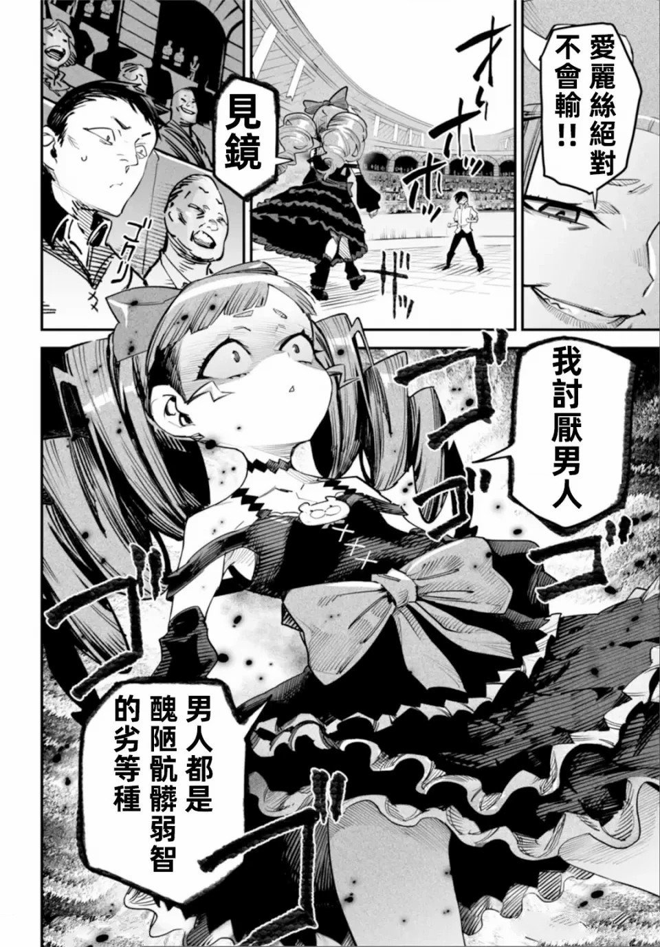 第8话