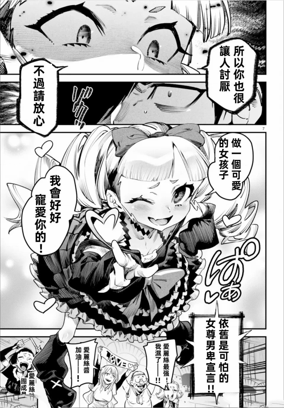 第8话