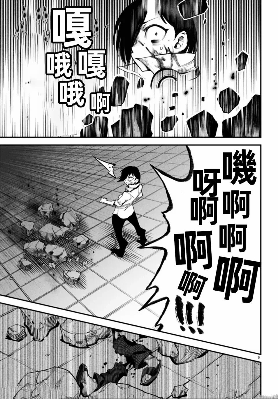 第8话