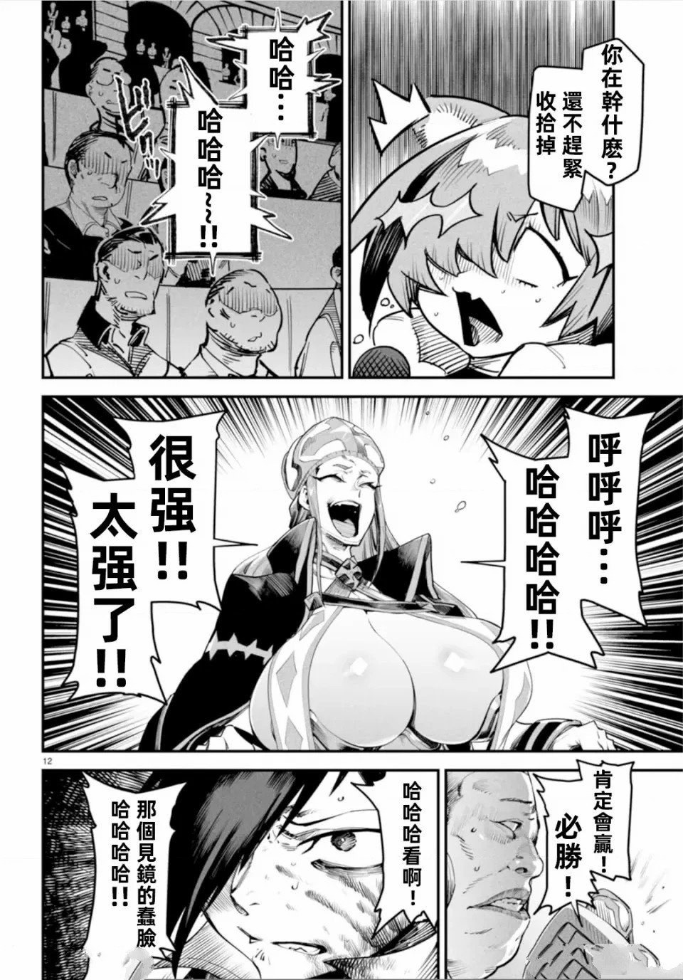 第8话