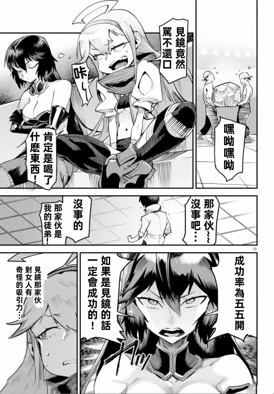 第8话