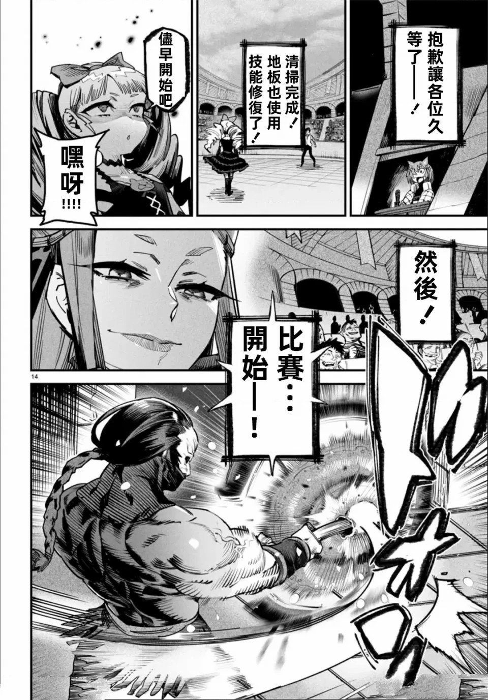 第8话