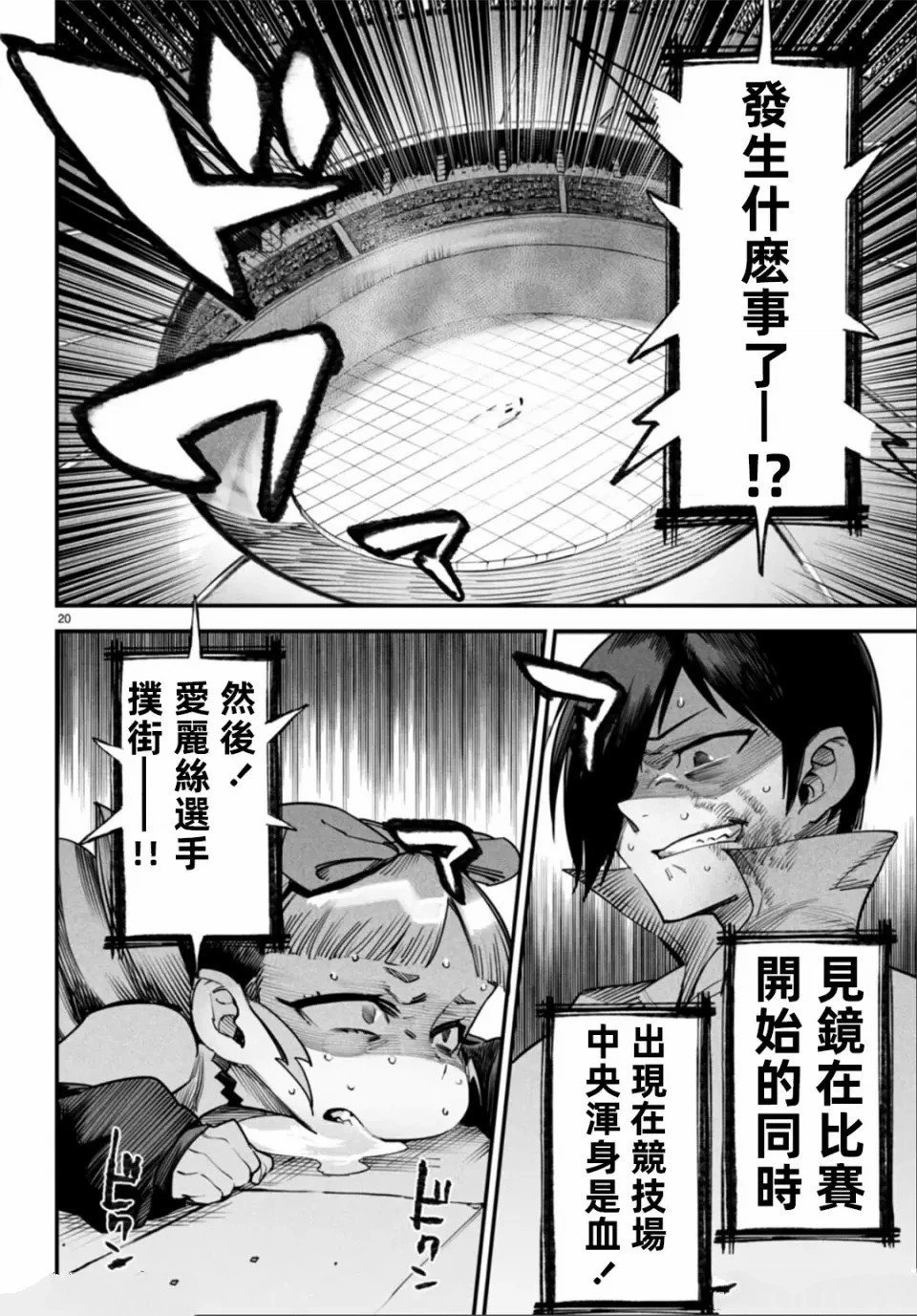 第8话